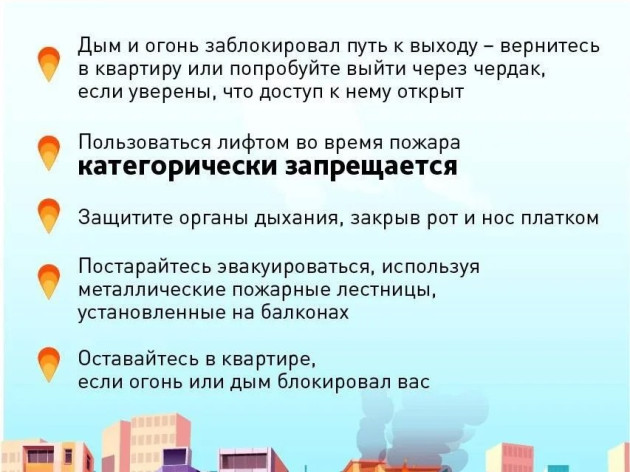 При пожаре в высотном здании